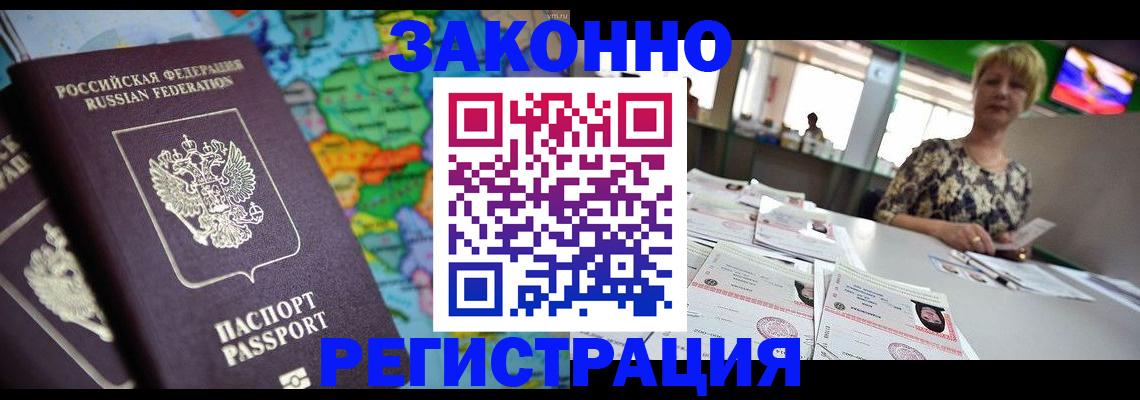 прописка в квартире в Петров Вале